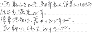 浴室リフォーム、キッチン水栓取替 横浜市戸塚区 T様